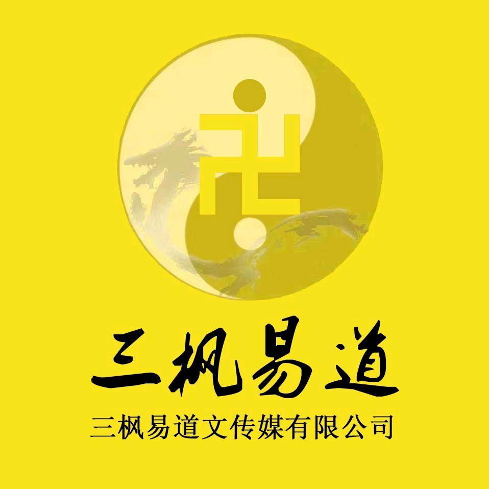 三枫  有無