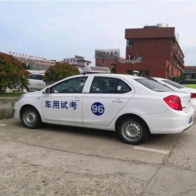 驾考科目一
