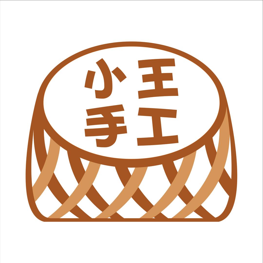 小王手工