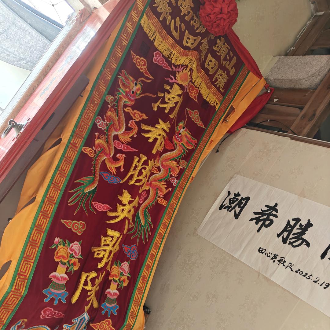 潮希勝英歌队主办人