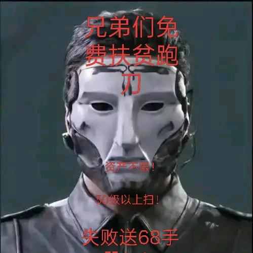 荧光（三角洲行动）