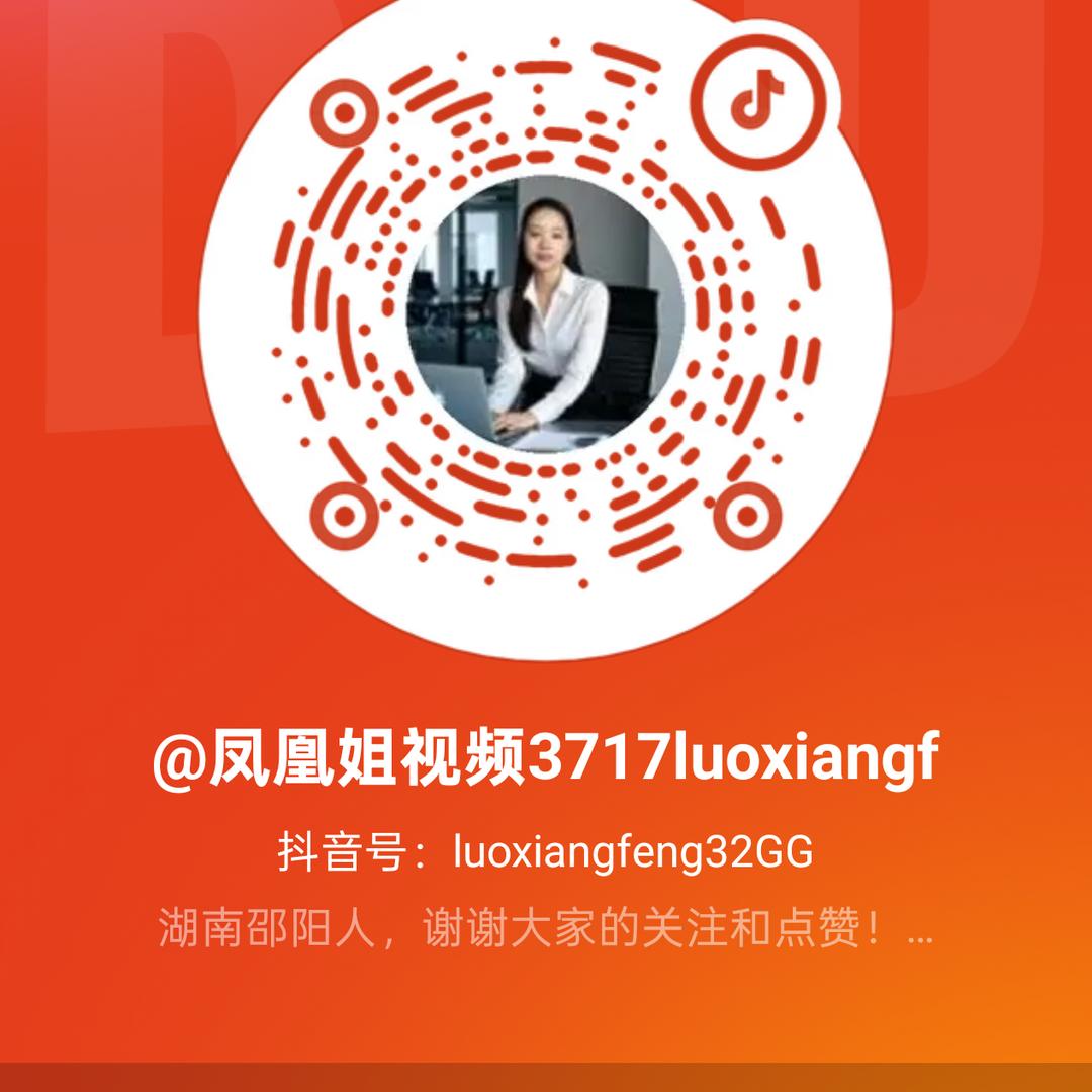 @凤凰姐视频3717luoxiangf