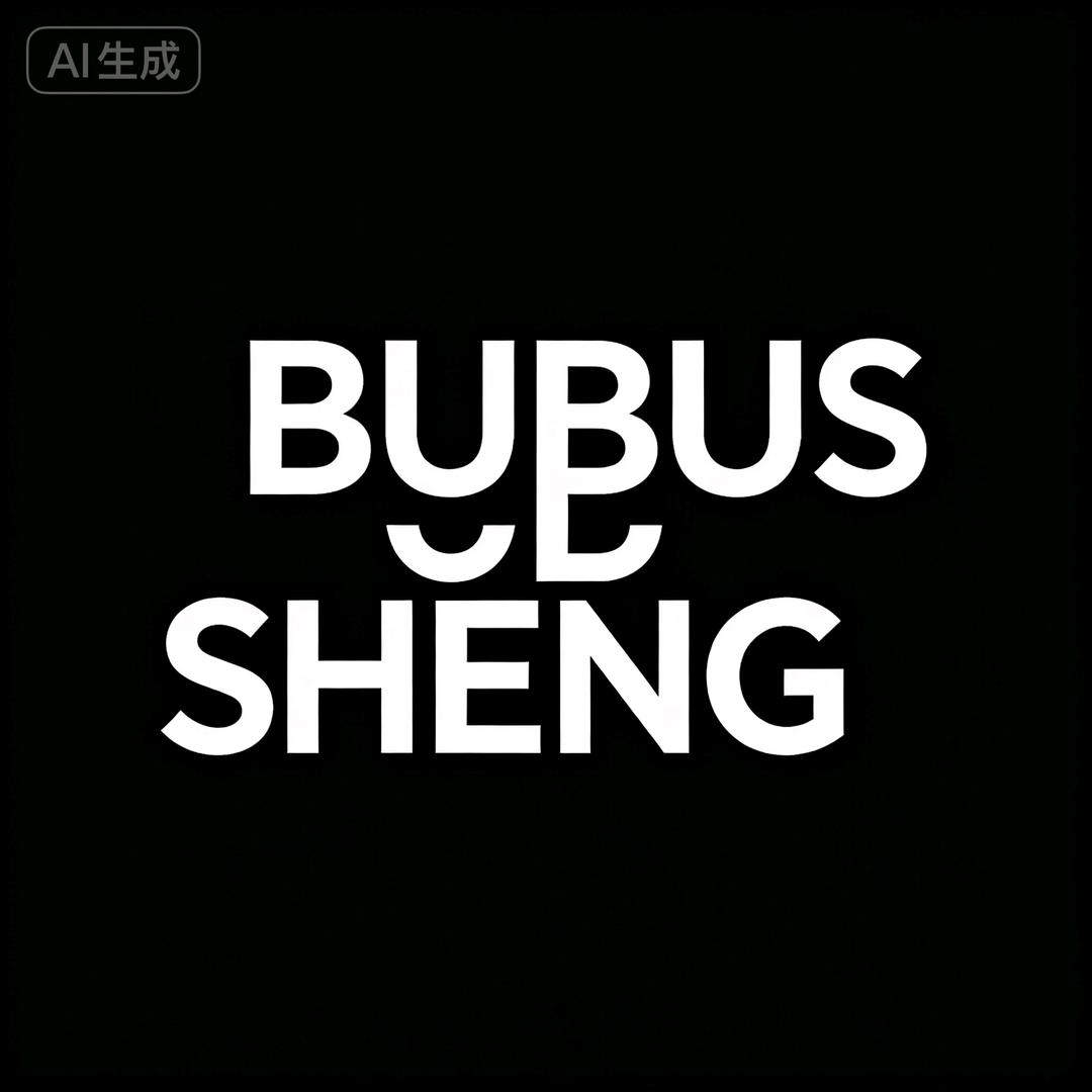 BUBUSHENG轻奢手作