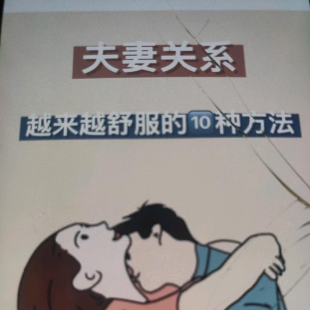夫妻✔趣事
