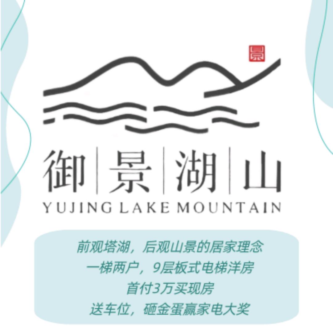 御景湖山小洲洲