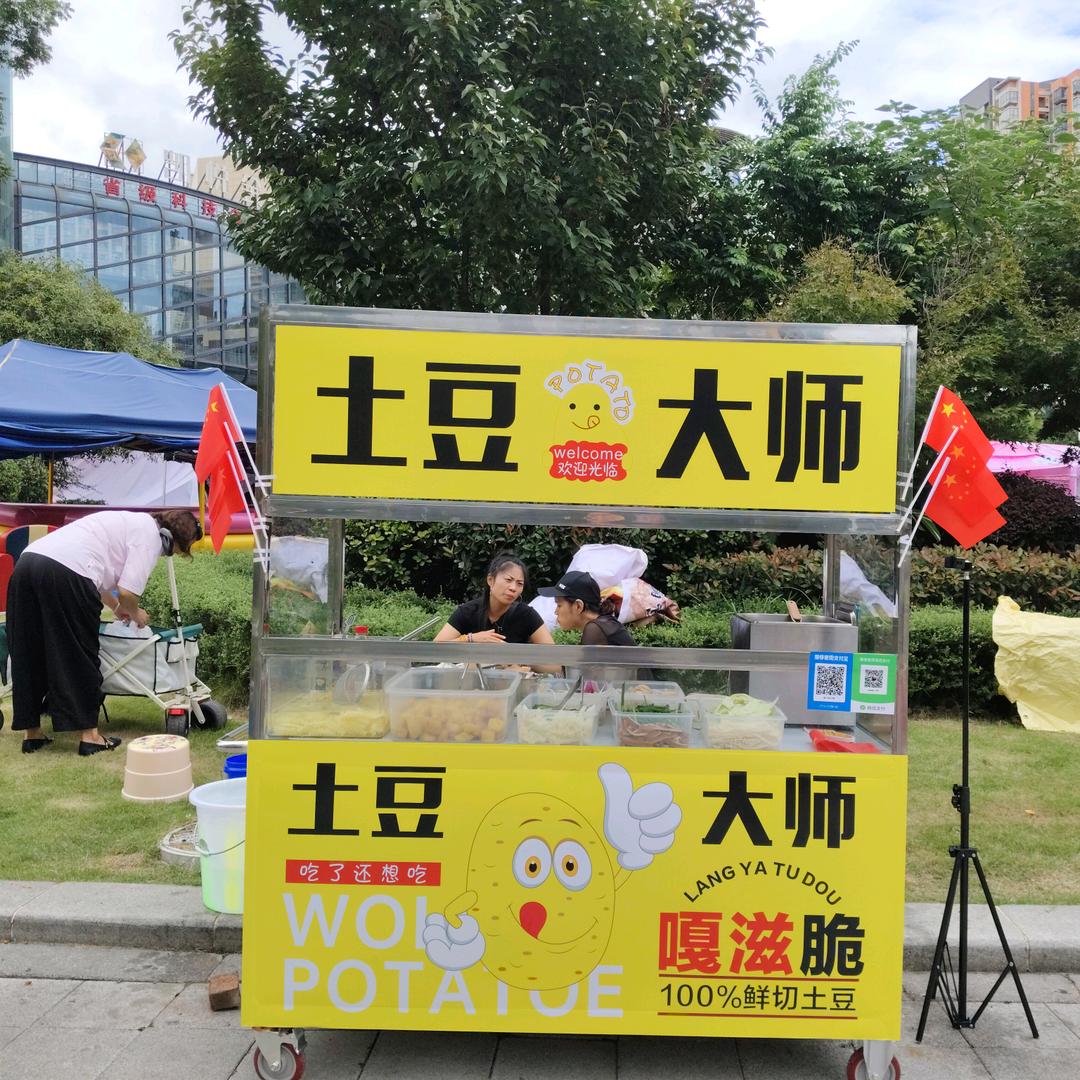 土豆大师
