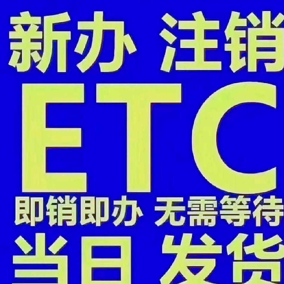 ETC北环站网点