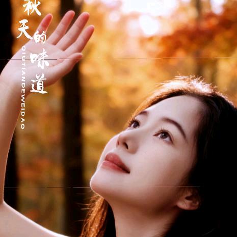 思💋婷