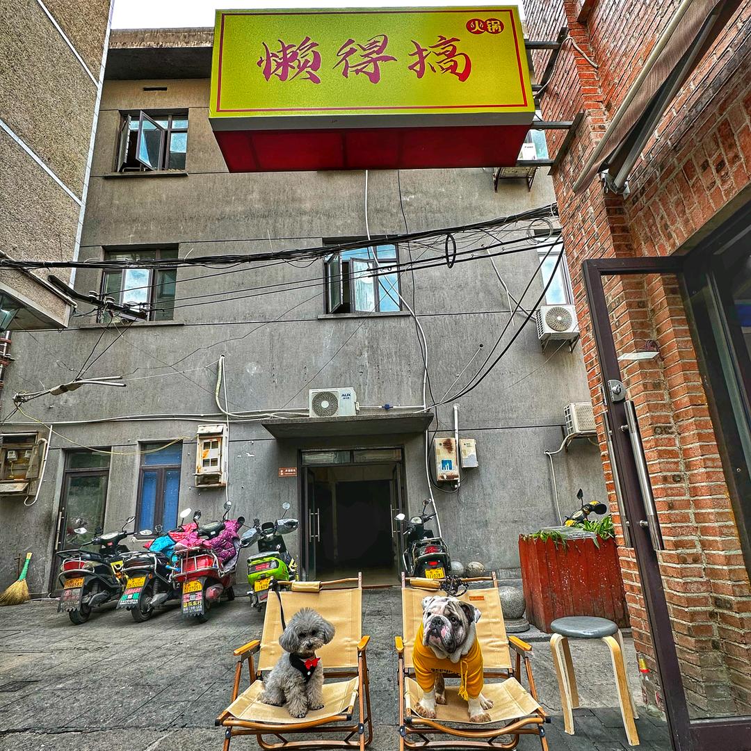 懒得搞火锅