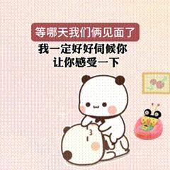 涛涛|｡･㉨･)っ♡　你♪