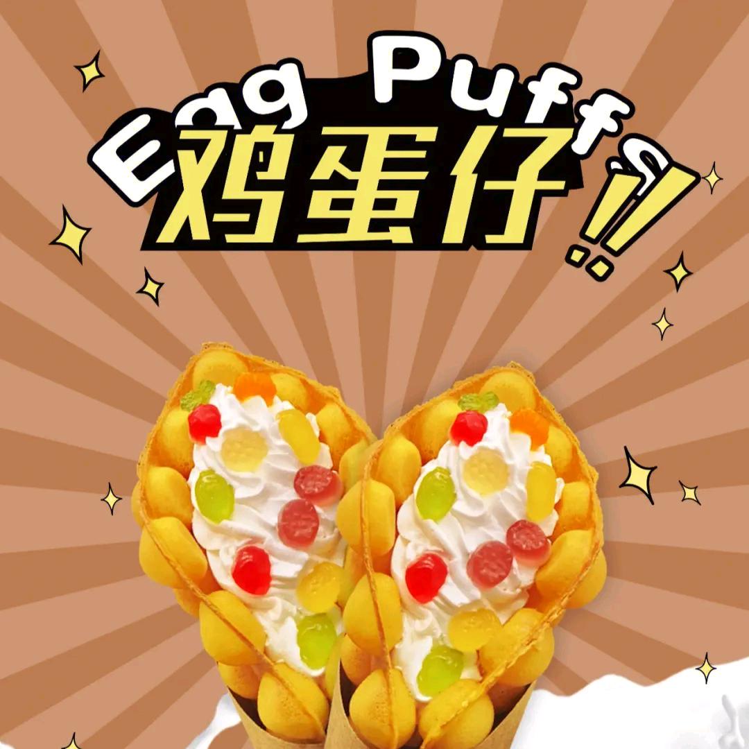 李老师鸡蛋仔