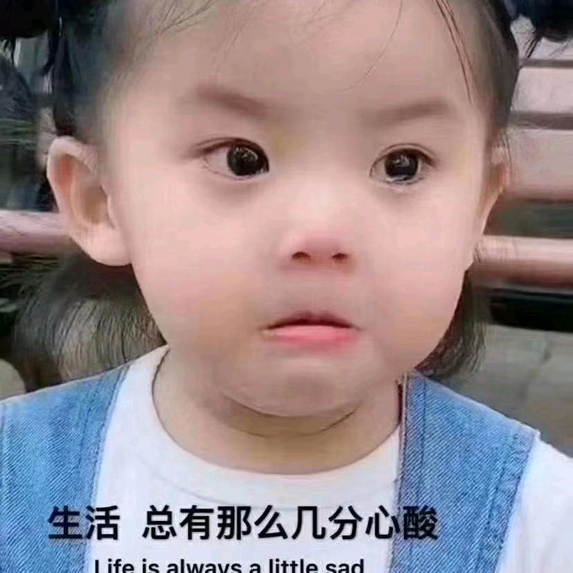 半疯半傻，半痴呆