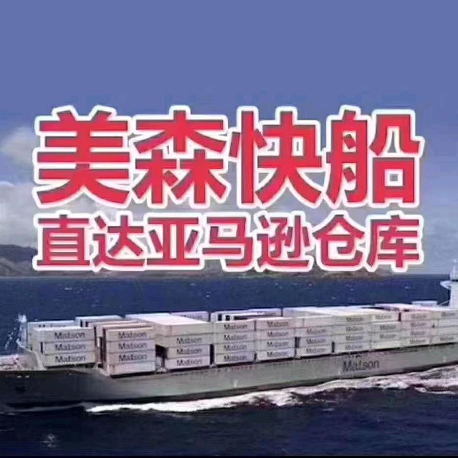 义乌—美国亚马逊FBA海运头程