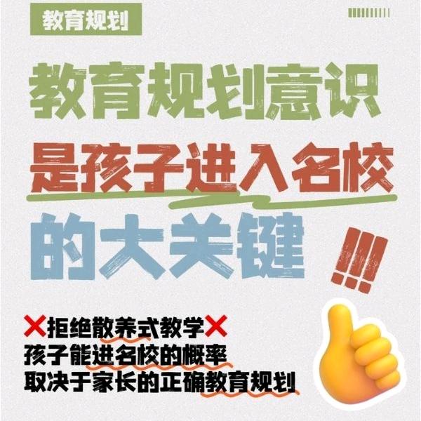 中高考精准升学（枫哥）