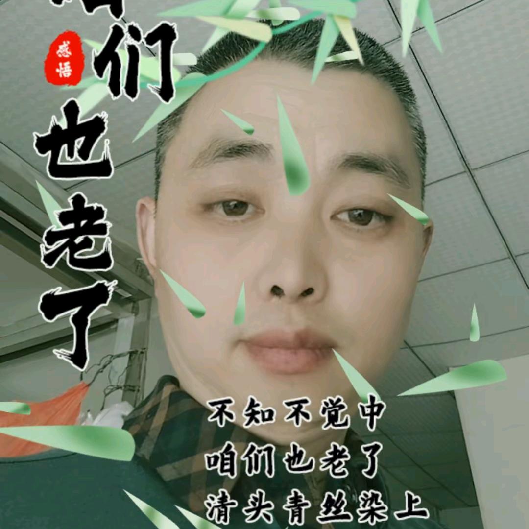 四季平安