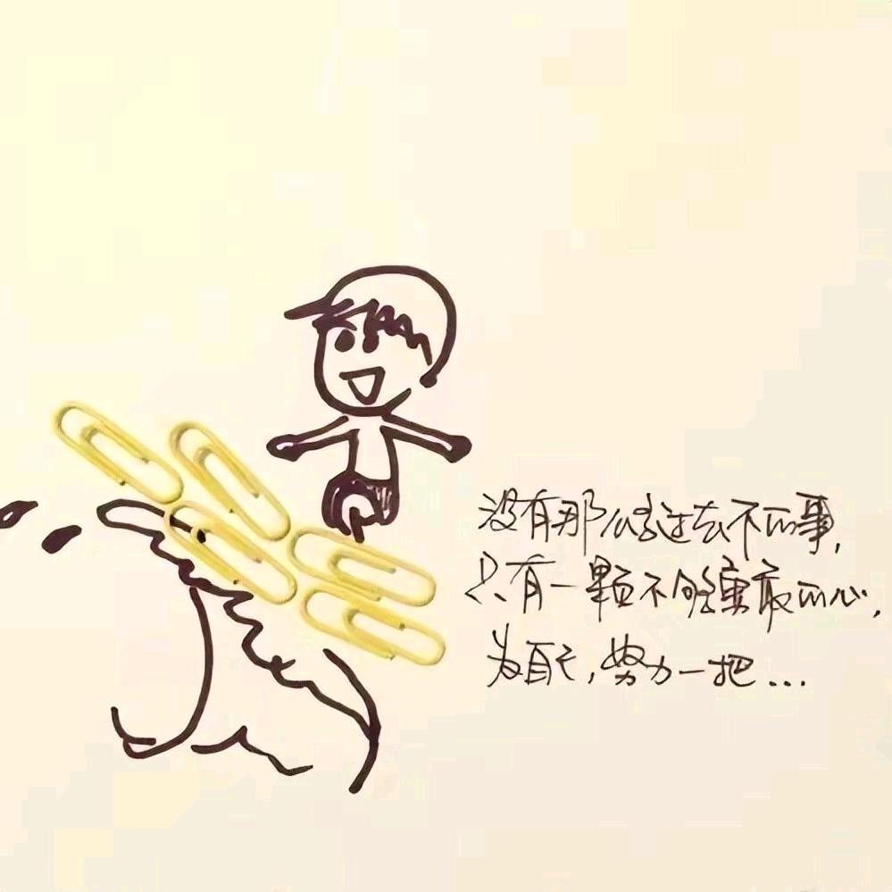 认真你就输了@