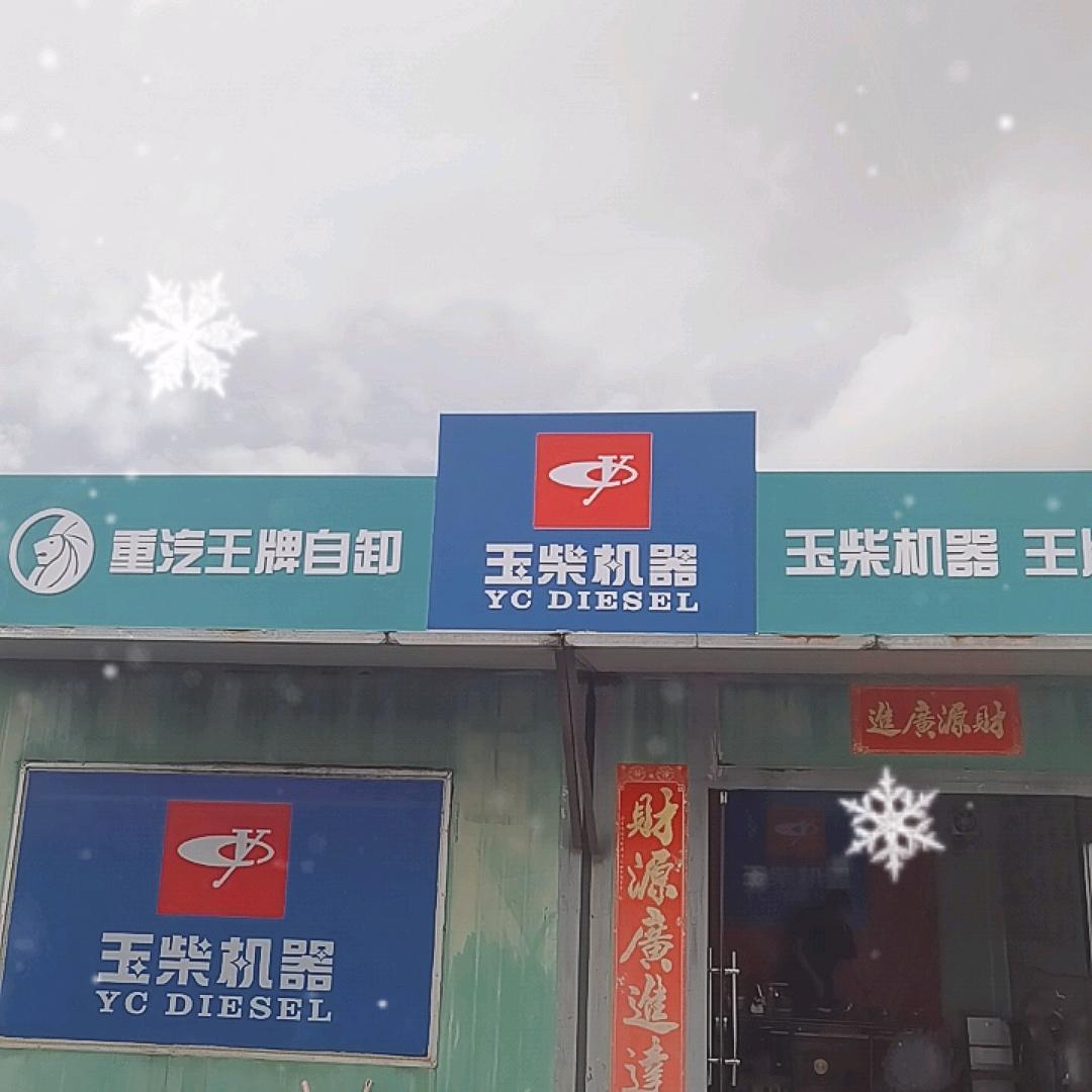 重汽王牌海口臣瑞自卸车