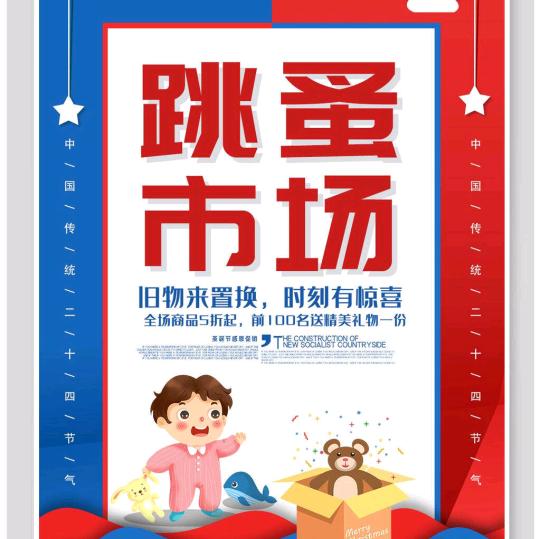豫灵二手新旧货市场