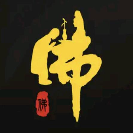 佛缘修心