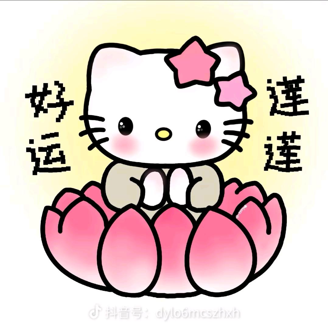 好运莲莲