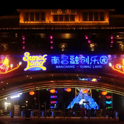 南昌融创乐园辉哥