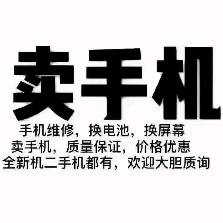 小颜手机维修(全国寄修)