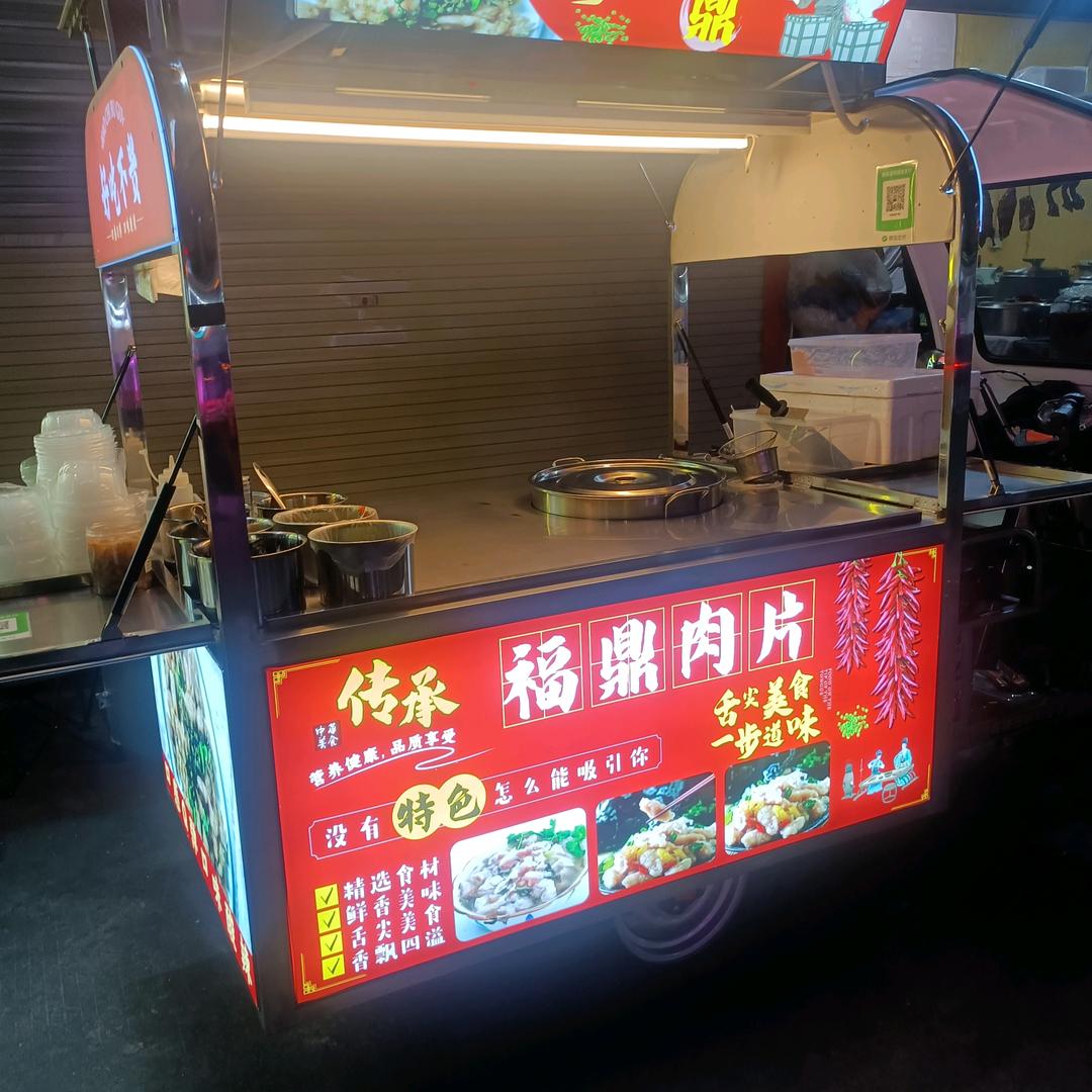 开心福鼎肉片瘦肉丸