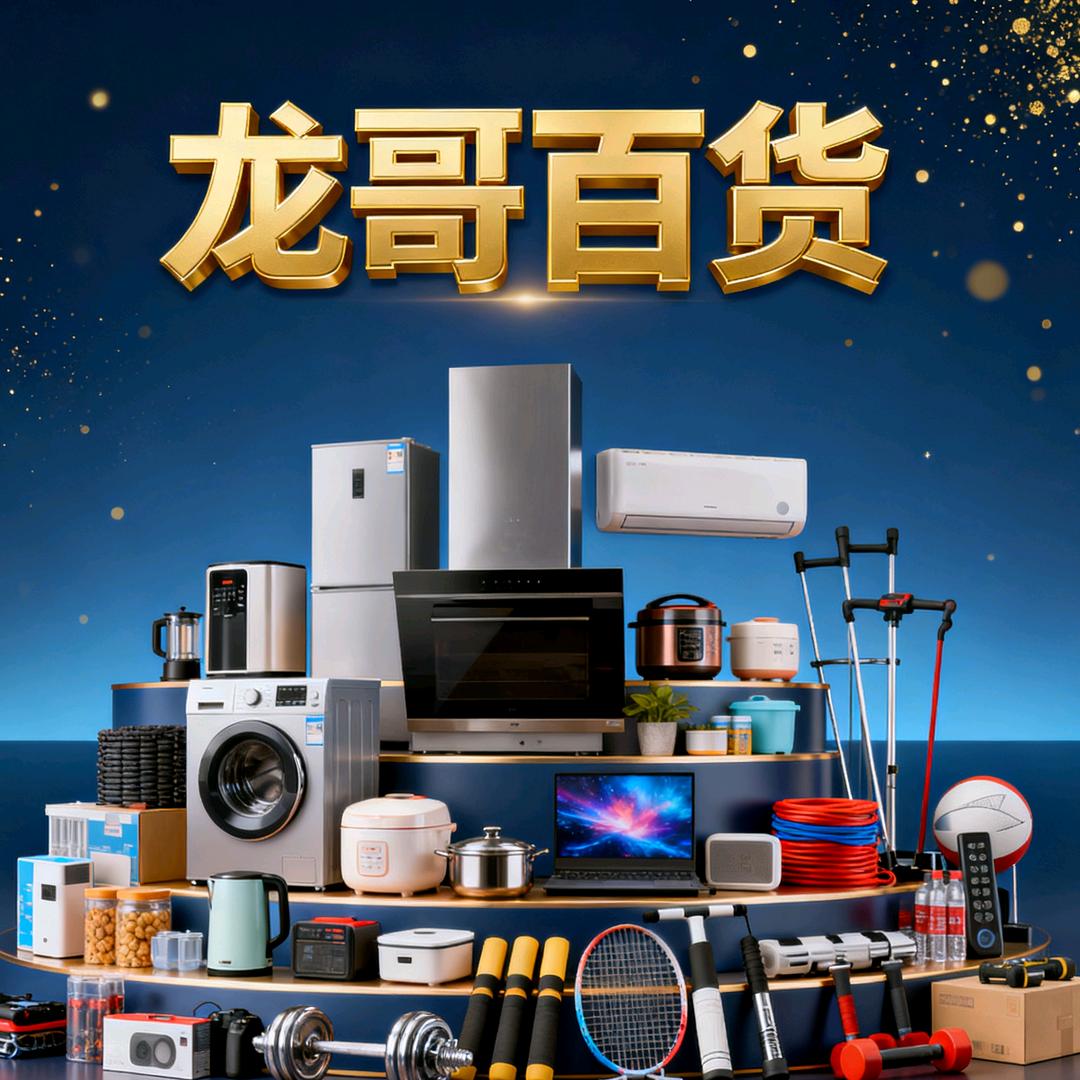 龙哥闯义乌
