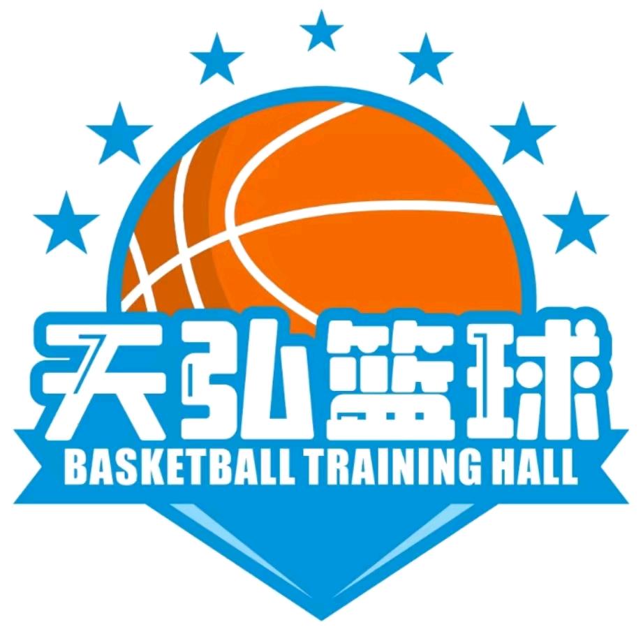 天弘篮球培训（合能锦城校区）