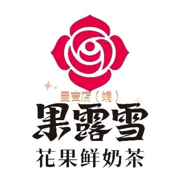 @追会计的丫头子