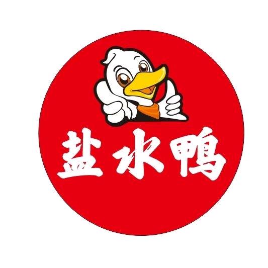 蒸滋味•盐水鸭