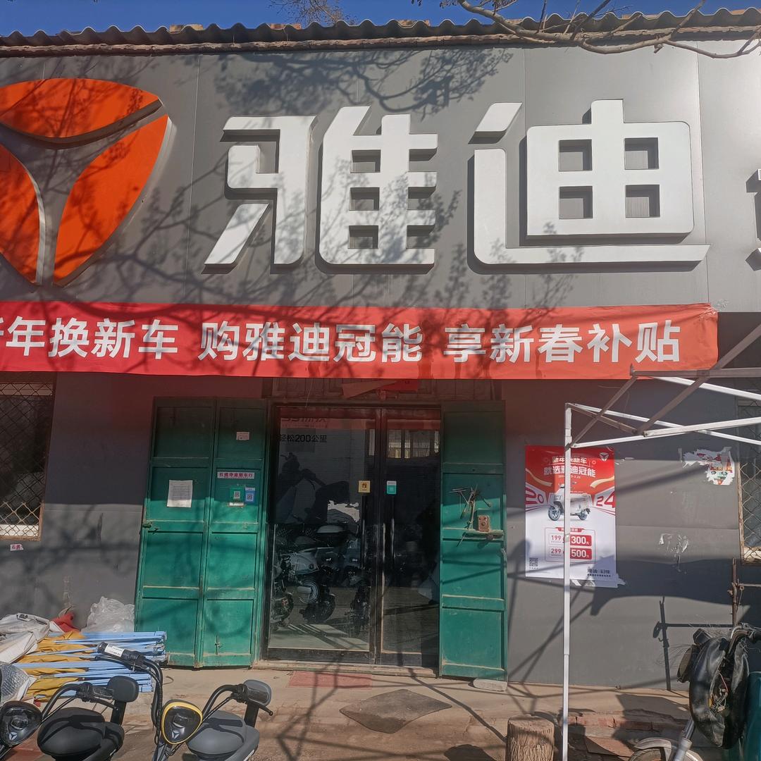 石佛寺雅迪金彭车业