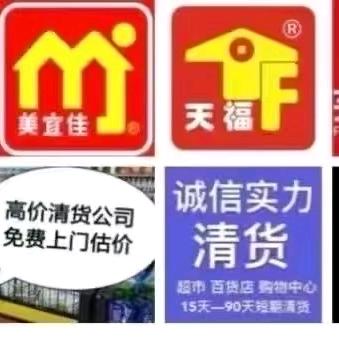 珠三角（超市便利店清货公司）