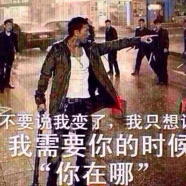 🔥谁陪我闯荡🔥