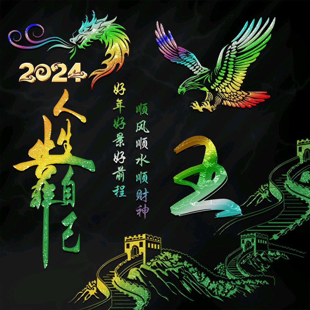 王嘎佬