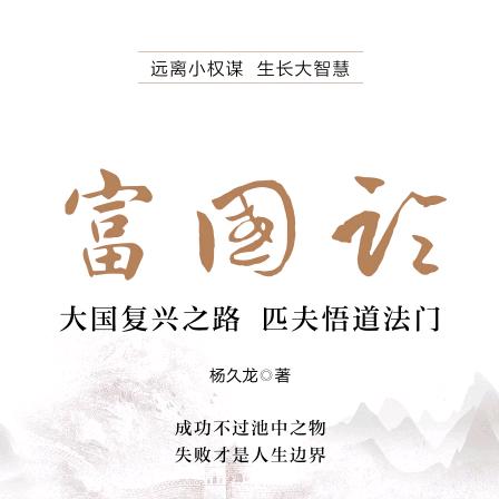 富国财经|富民强国 清华大学
