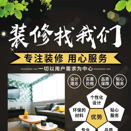 全屋定制整装，全面服务，终身无优