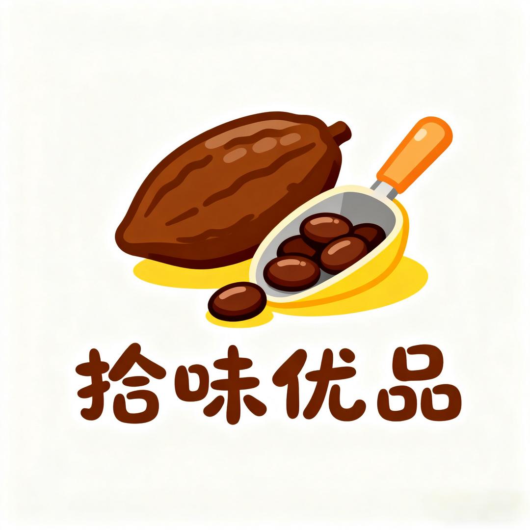 拾味优品