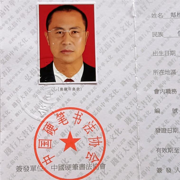 志远书法培训中心