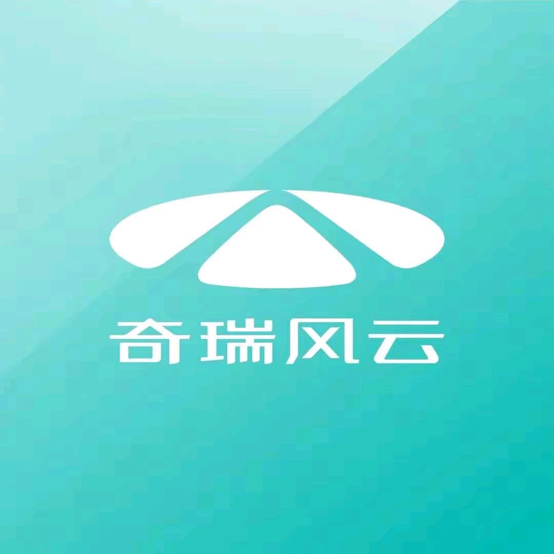 奇瑞风云新能源/吉安恒华体验中心