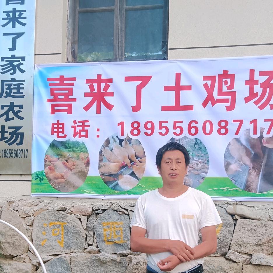 岳西县喜来了土鸡场