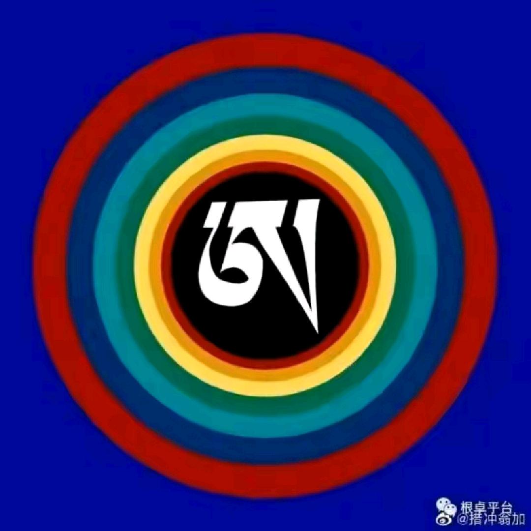 达.