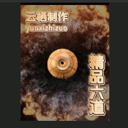 云栖生活好物精选