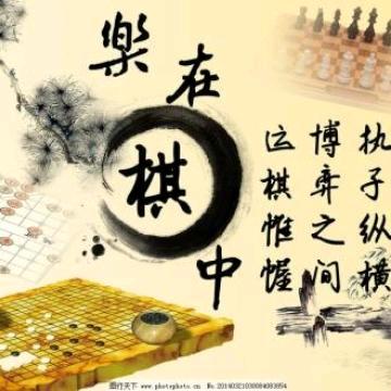 跟着AI学围棋