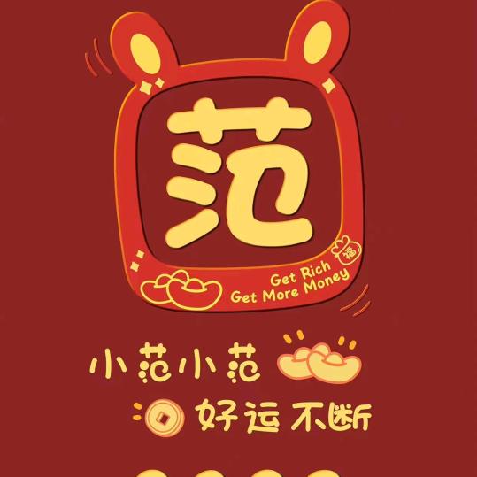 未来可期621