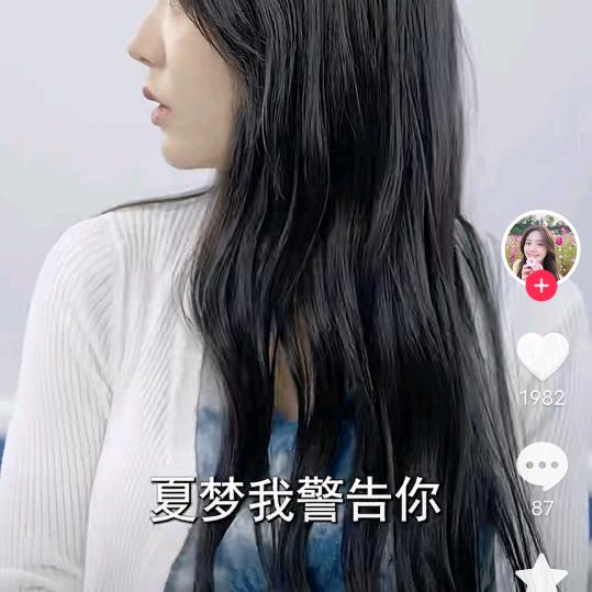 重庆二妹