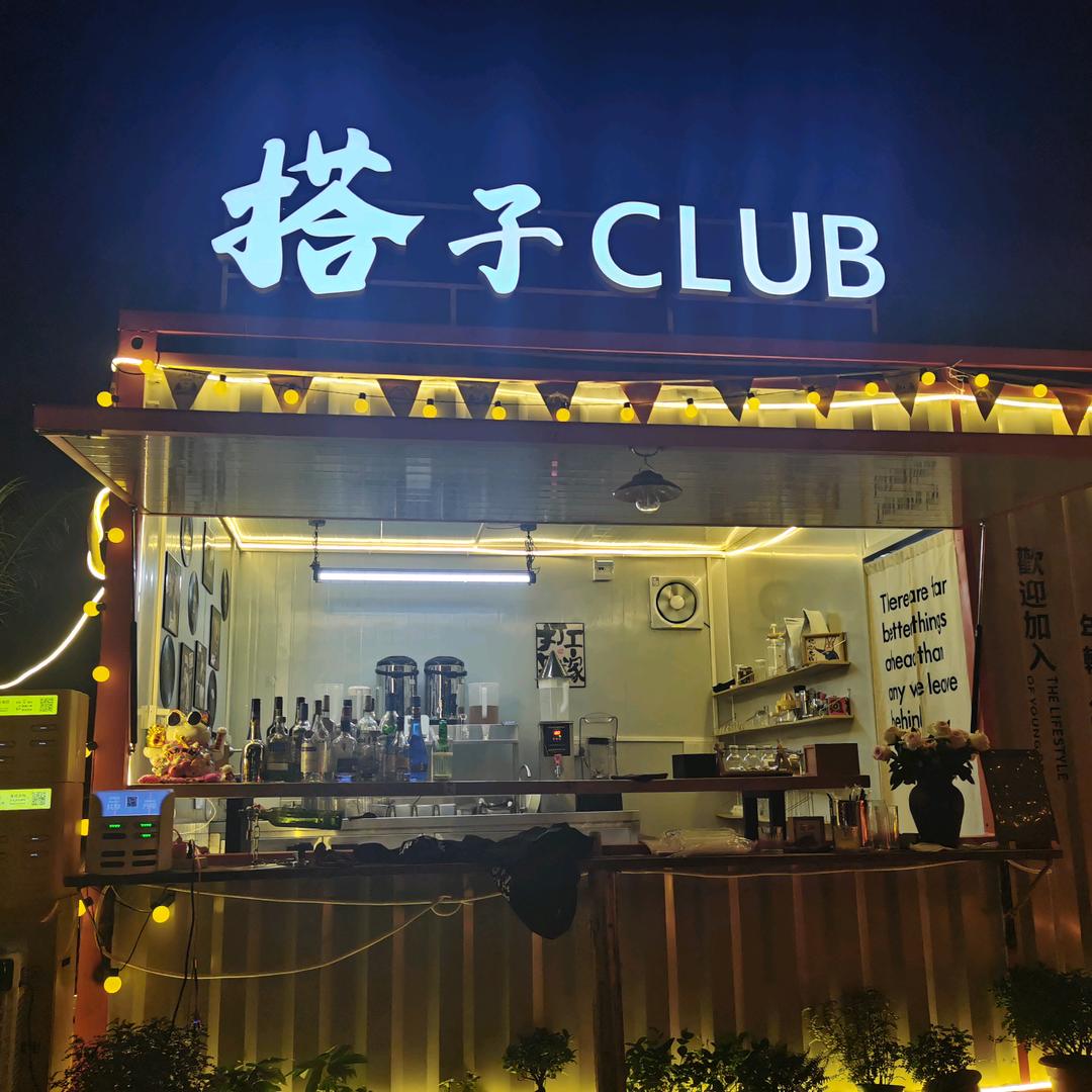 搭子CLUB-新兴店