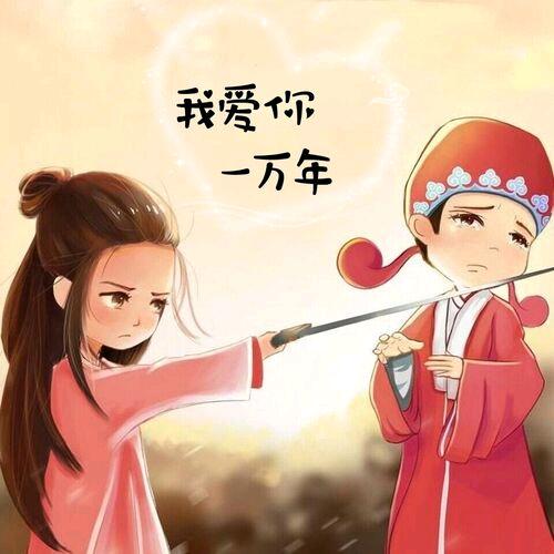 大话3_语馨
