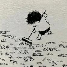 安康幸福