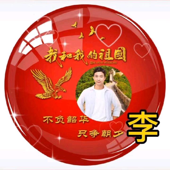 有理说不清，理同李